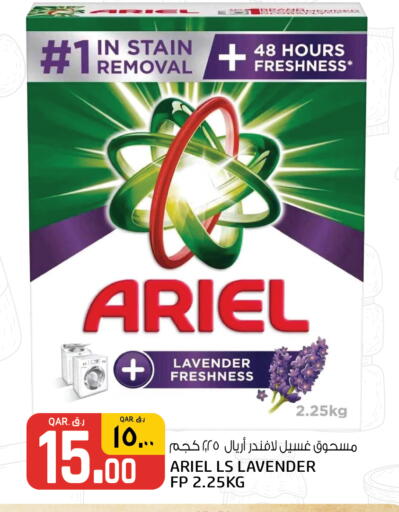 available at Kenz Mini Mart in Qatar - Al-Shahaniya