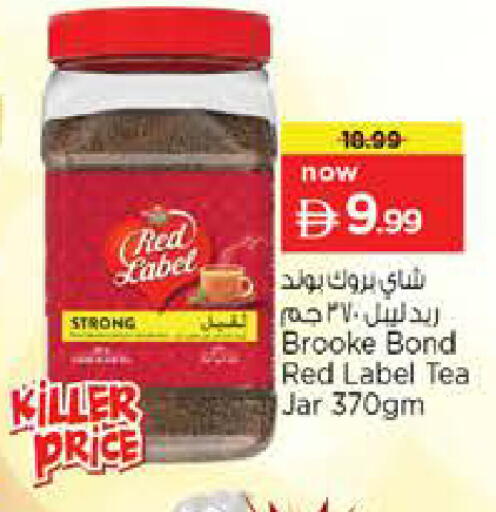 available at نستو هايبرماركت in الإمارات العربية المتحدة , الامارات - أبو ظبي