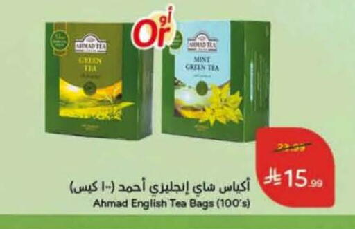 Mint available at هايبر بنده in مملكة العربية السعودية, السعودية, سعودية - الخبر‎