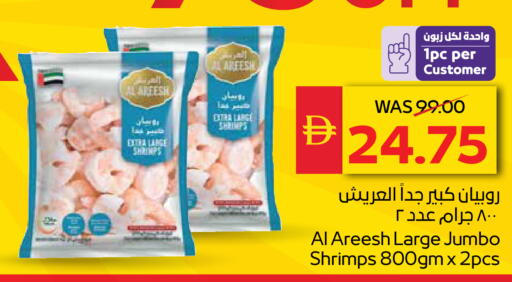 available at سبار هايبرماركت in الإمارات العربية المتحدة , الامارات - دبي
