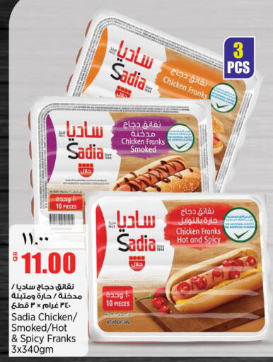 available at ريتيل مارت in قطر - الشمال