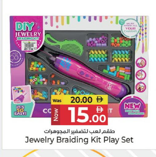 available at Kenz Hypermarket in UAE - Sharjah / Ajman