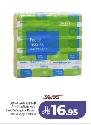 available at LULU Hypermarket in KSA, Saudi Arabia, Saudi - Jeddah