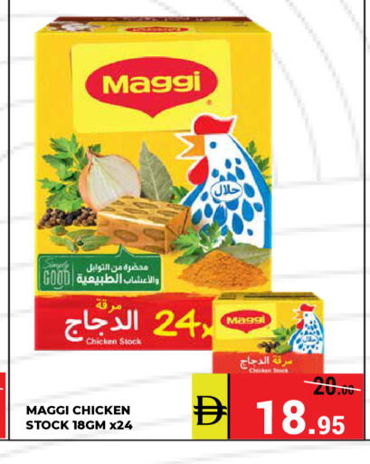 available at كيرالا هايبرماركت in الإمارات العربية المتحدة , الامارات - رَأْس ٱلْخَيْمَة