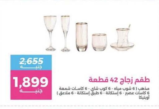 available at رنين in Egypt - القاهرة