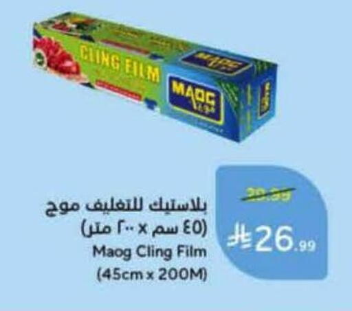 available at Hyper Panda in KSA, Saudi Arabia, Saudi - Al Khobar