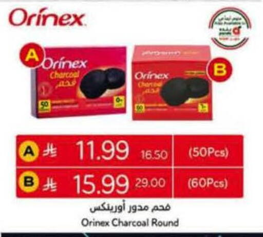 available at هايبر بنده in مملكة العربية السعودية, السعودية, سعودية - الخرج