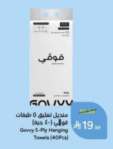 available at Hyper Panda in KSA, Saudi Arabia, Saudi - Al Khobar