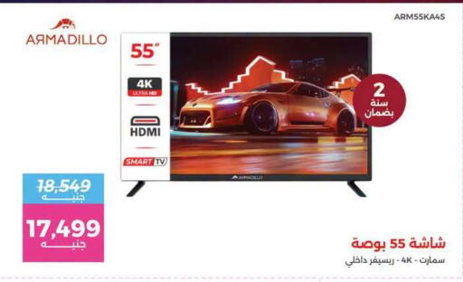 available at Raneen in Egypt - Cairo