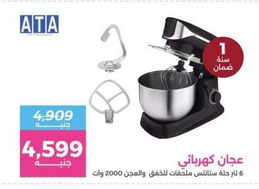 available at Raneen in Egypt - Cairo