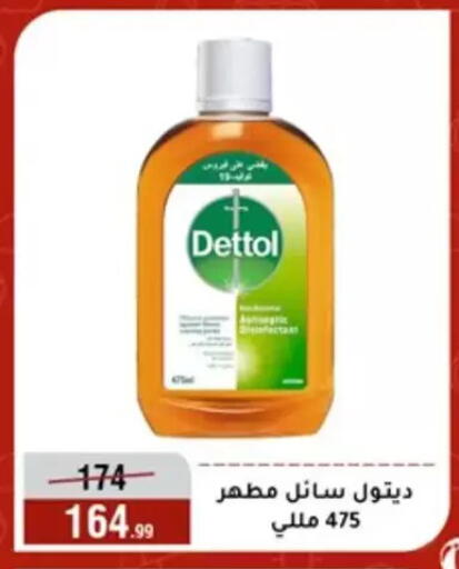 available at Al Morshedy  in Egypt - Cairo