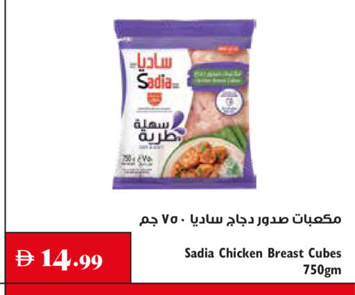 available at Trolleys Supermarket in UAE - Sharjah / Ajman