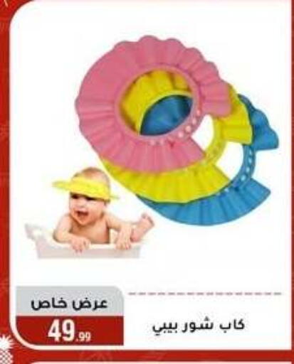 available at المرشدي in Egypt - القاهرة