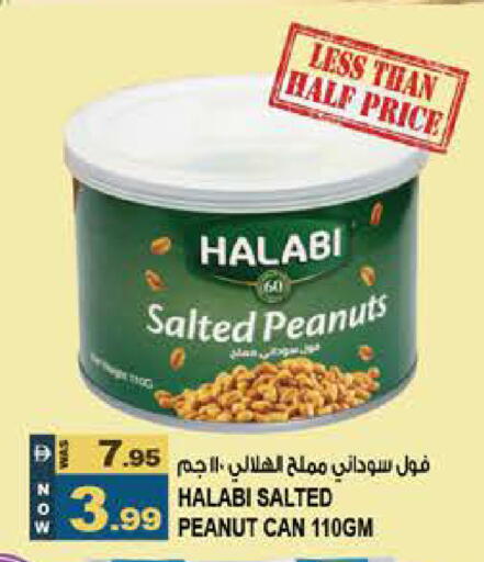 available at Hashim Hypermarket in UAE - Sharjah / Ajman