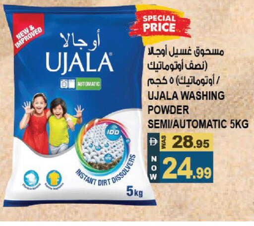 available at Hashim Hypermarket in UAE - Sharjah / Ajman