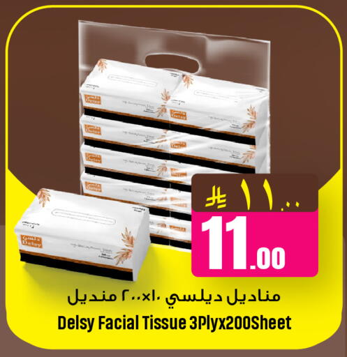 available at We One Shopping Center in KSA, Saudi Arabia, Saudi - Al Khobar