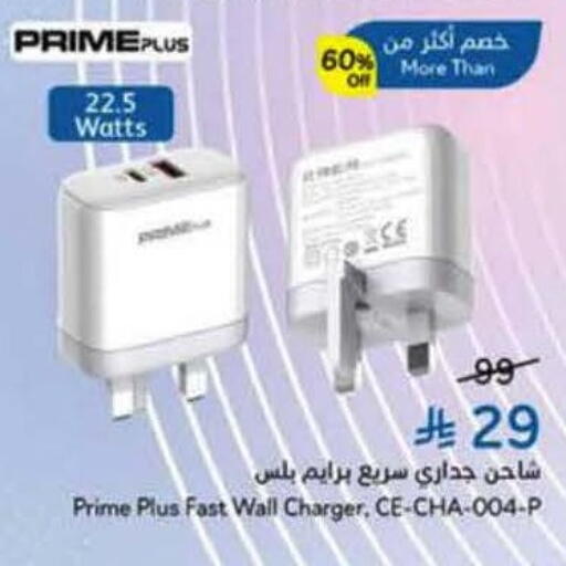 available at Hyper Panda in KSA, Saudi Arabia, Saudi - Al Khobar