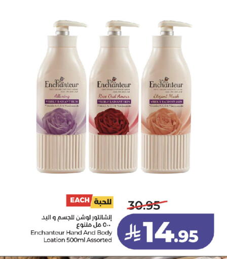 available at لولو هايبرماركت in مملكة العربية السعودية, السعودية, سعودية - جدة