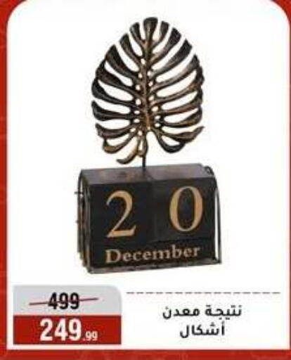 available at Al Morshedy  in Egypt - Cairo