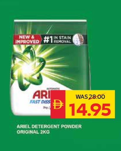 available at سبار هايبرماركت in الإمارات العربية المتحدة , الامارات - الشارقة / عجمان