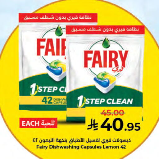 Lemon available at كبايان هايبرماركت in مملكة العربية السعودية, السعودية, سعودية - جدة