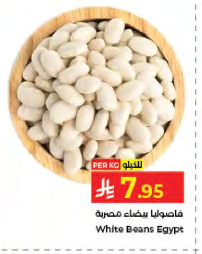 available at كبايان هايبرماركت in مملكة العربية السعودية, السعودية, سعودية - جدة