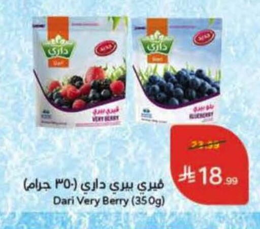 available at Hyper Panda in KSA, Saudi Arabia, Saudi - Khamis Mushait