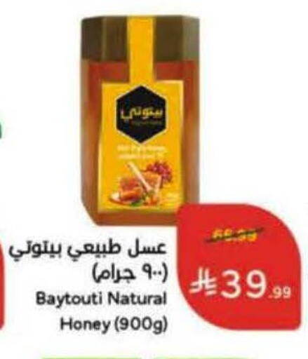 available at هايبر بنده in مملكة العربية السعودية, السعودية, سعودية - المدينة المنورة