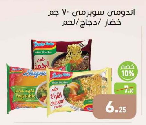 available at أسواق العثيم in Egypt - القاهرة