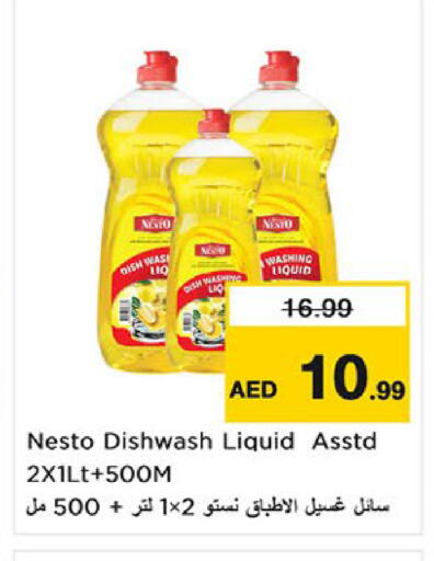 available at نستو هايبرماركت in الإمارات العربية المتحدة , الامارات - أم القيوين‎