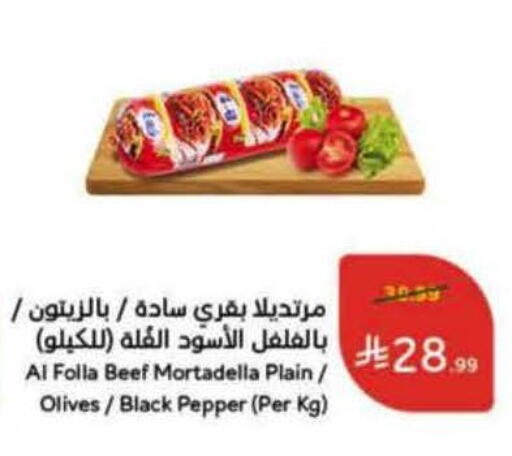 Pepper available at Hyper Panda in KSA, Saudi Arabia, Saudi - Khamis Mushait