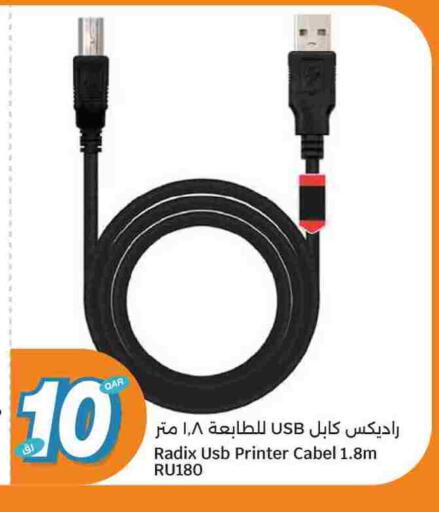 available at City Hypermarket in Qatar - Umm Salal