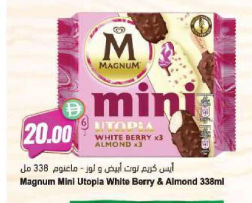 available at المايا سوبرماركت in الإمارات العربية المتحدة , الامارات - أبو ظبي