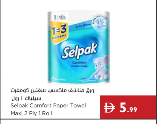 available at إسطنبول سوبرماركت in الإمارات العربية المتحدة , الامارات - أبو ظبي