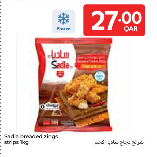available at كارفور in قطر - الدوحة