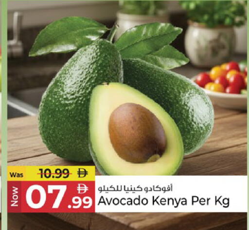 Avocado from Kenya available at Kenz Hypermarket in UAE - Sharjah / Ajman