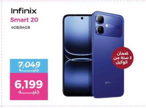 available at رنين in Egypt - القاهرة