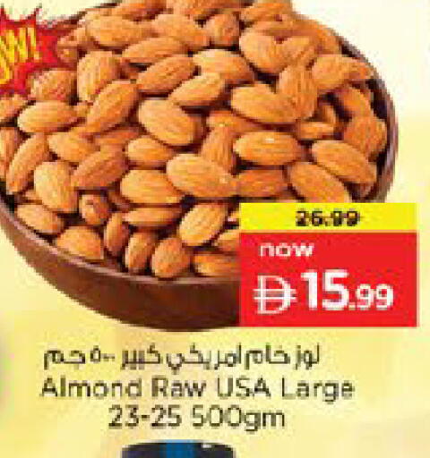 available at نستو هايبرماركت in الإمارات العربية المتحدة , الامارات - رَأْس ٱلْخَيْمَة