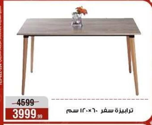 available at المرشدي in Egypt - القاهرة