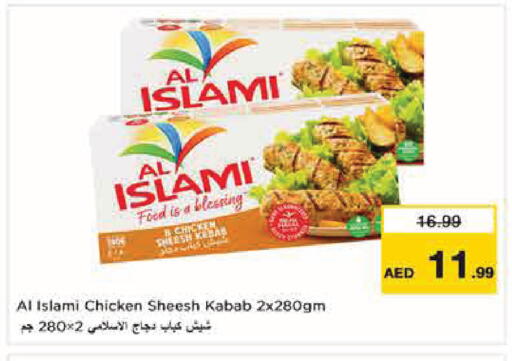 available at Nesto Hypermarket in UAE - Abu Dhabi