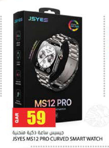 available at جراند هايبرماركت in قطر - الضعاين
