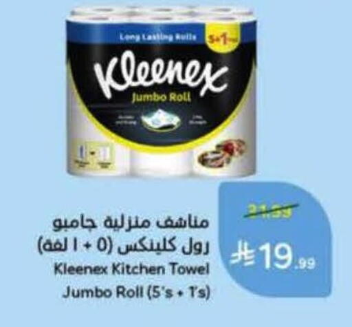 available at Hyper Panda in KSA, Saudi Arabia, Saudi - Jeddah