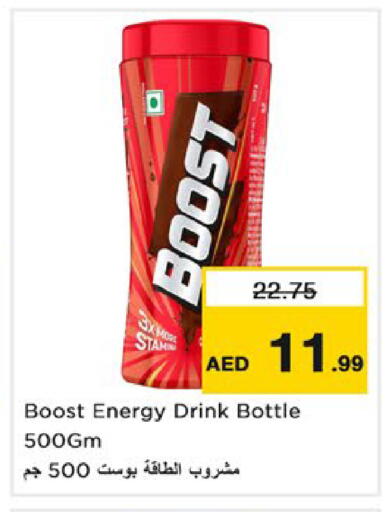 available at نستو هايبرماركت in الإمارات العربية المتحدة , الامارات - رَأْس ٱلْخَيْمَة