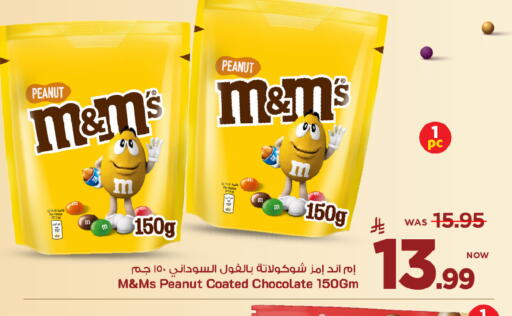 available at Mark & Save in KSA, Saudi Arabia, Saudi - Riyadh