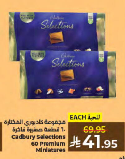 available at كبايان هايبرماركت in مملكة العربية السعودية, السعودية, سعودية - جدة