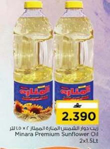 available at نستو هايبر ماركت in عُمان - مسقط‎