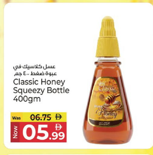 available at Kenz Hypermarket in UAE - Sharjah / Ajman