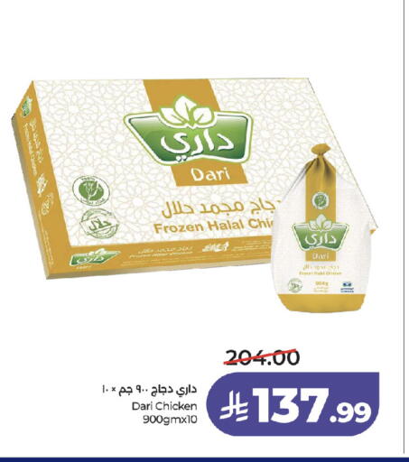 available at لولو هايبرماركت in مملكة العربية السعودية, السعودية, سعودية - جدة