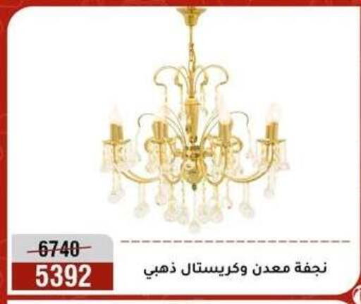 available at المرشدي in Egypt - القاهرة