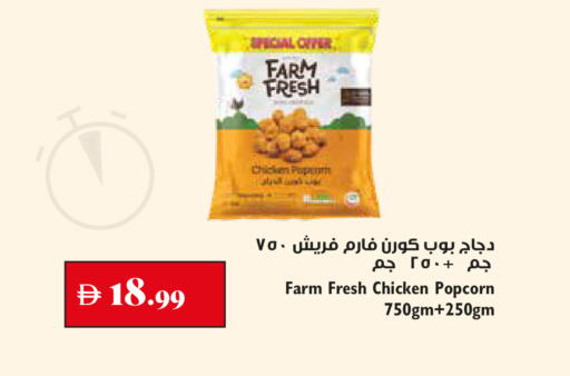 available at Trolleys Supermarket in UAE - Sharjah / Ajman